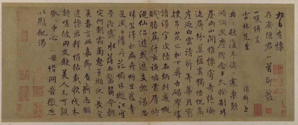 图片[1]-Chen Zhi’s Xingshu Huaicun Zhai Poem Postscript-China Archive